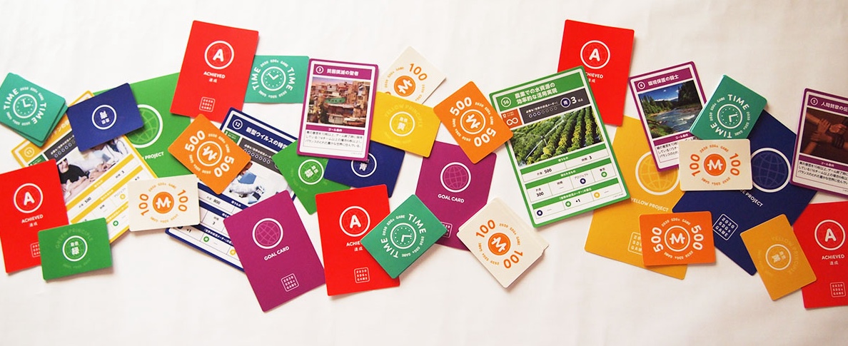 2030 SDGsカードゲームのカード
