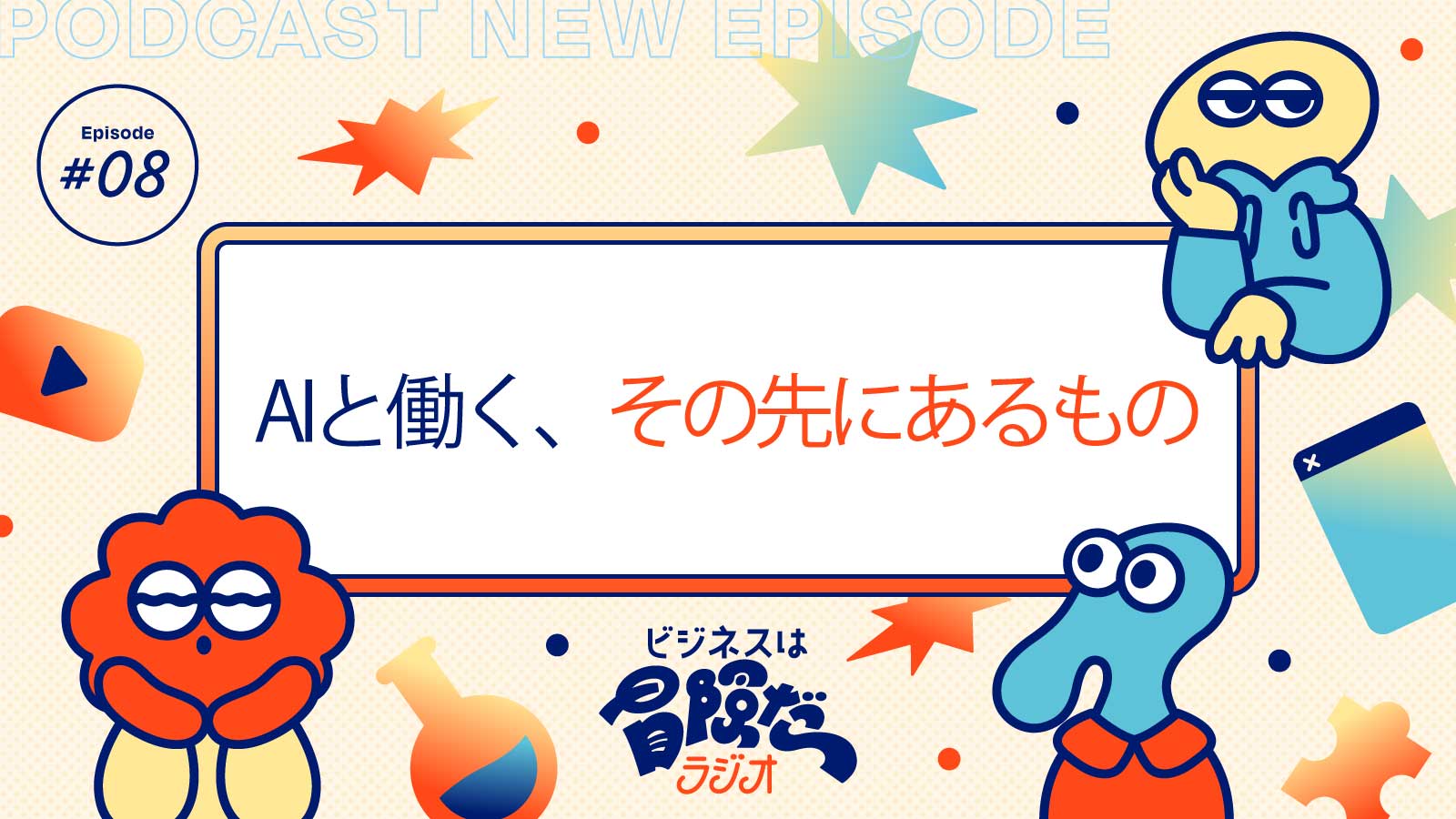 記事画像